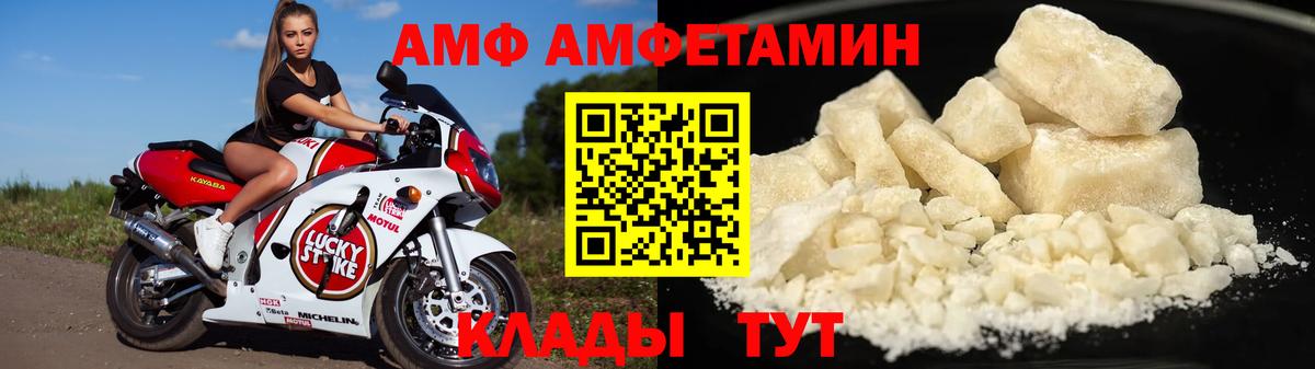 Уссурийск  маркетплейс состав  Вход с VPN  АМФЕТАМИН VHQ 