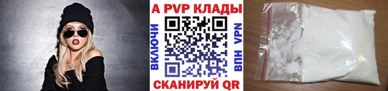 наркотики  Уссурийск  A-PVP СК 