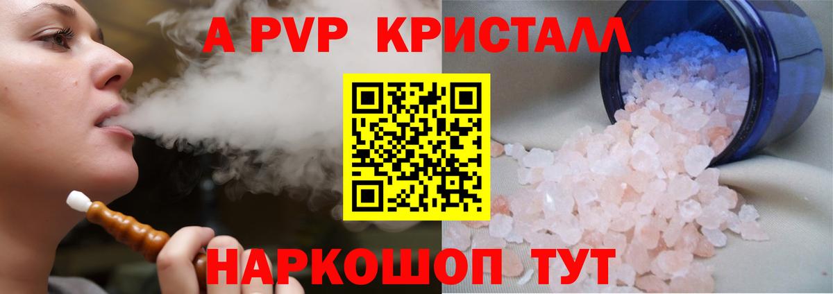 Alpha-PVP СК КРИС  Вход с VPN  A-PVP  A-PVP VHQ  Alpha PVP крисы CK  Уссурийск 