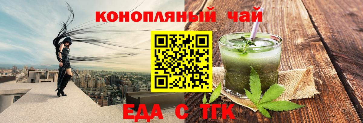 Уссурийск  Cannafood марихуана  Вход с VPN 