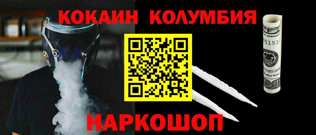 Cocaine 98% Уссурийск