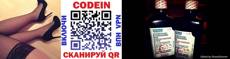 kraken сайт  Уссурийск  Кодеин Purple Drank  закладка 