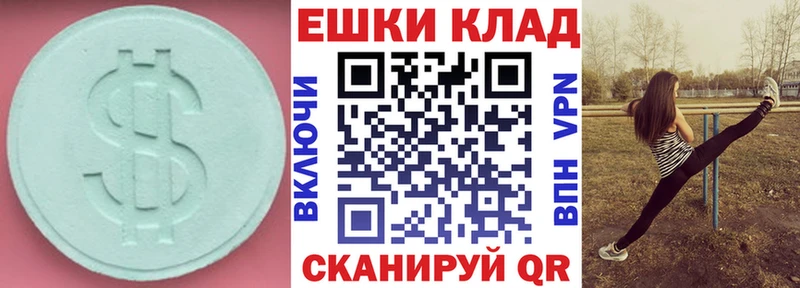 Экстази 250 мг  где найти   Уссурийск 