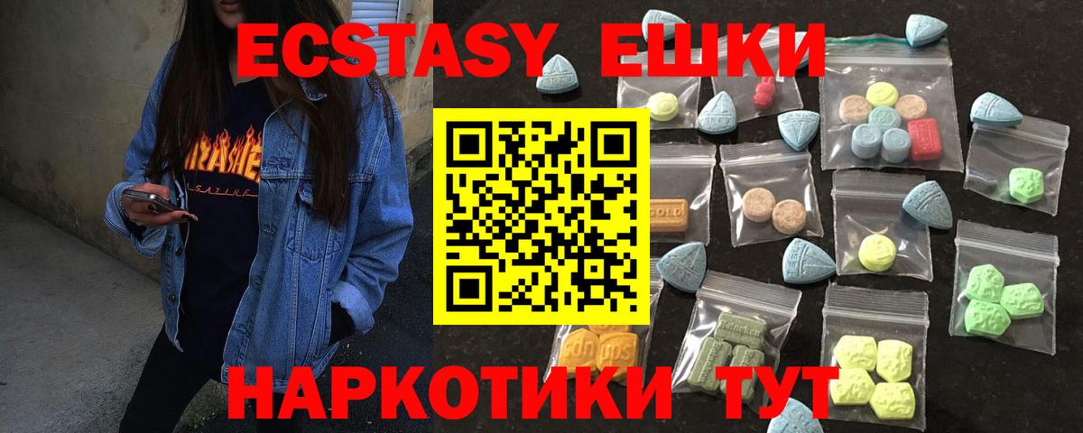 Ecstasy  ЭКСТАЗИ XTC  Ecstasy Philipp Plein  Вход с VPN  Уссурийск 