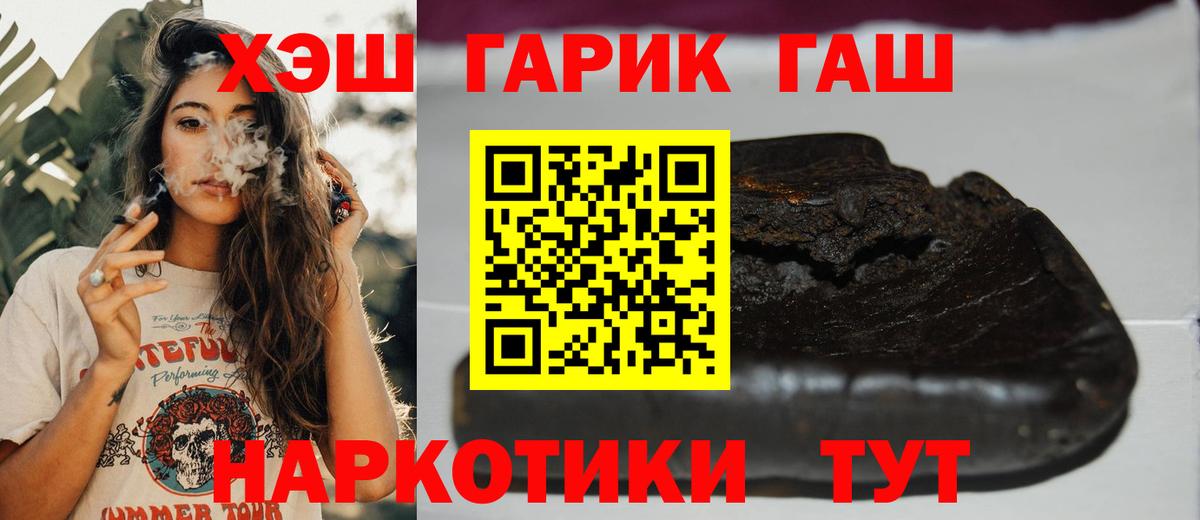 ГАШ Изолятор  Вход с VPN  ГАШ hashish  Уссурийск 