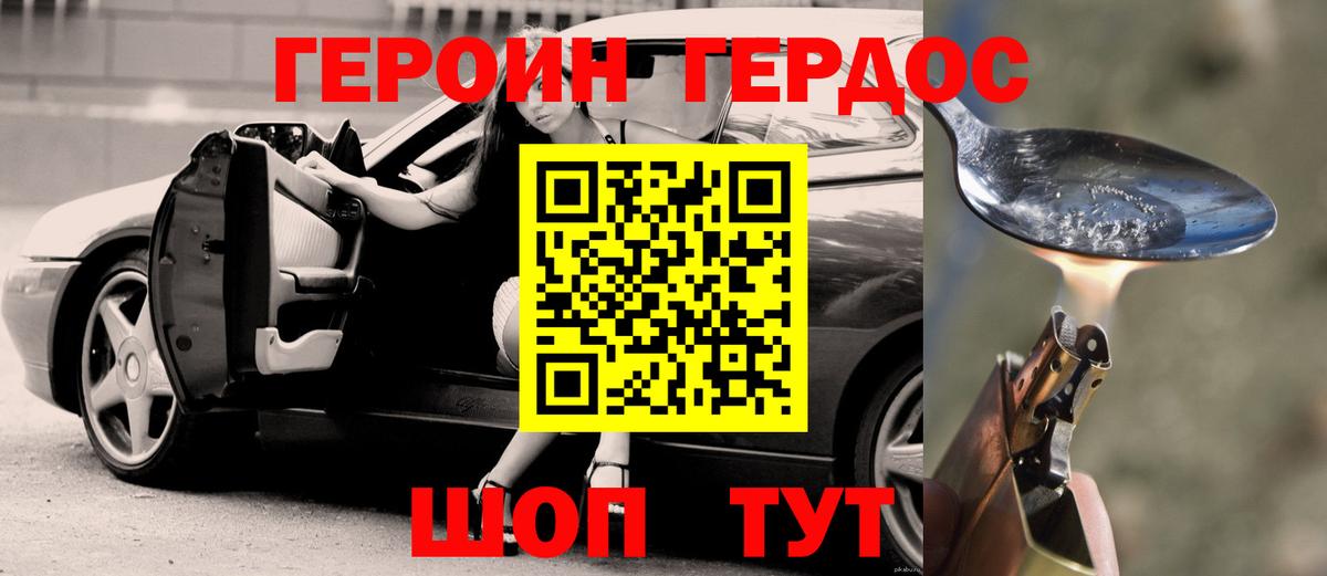 Уссурийск  ГЕРОИН VHQ  Вход с VPN 