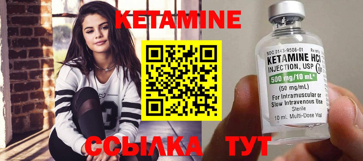 Кетамин ketamine  Кетамин VHQ  Уссурийск  Вход с VPN 