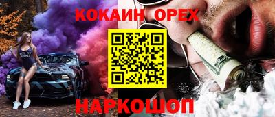 кокаин премиум Гагарин