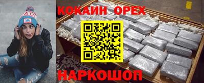 кокаин премиум Гагарин