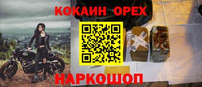 кокаин премиум Гагарин