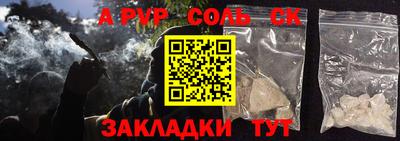 соль курить ск Гай