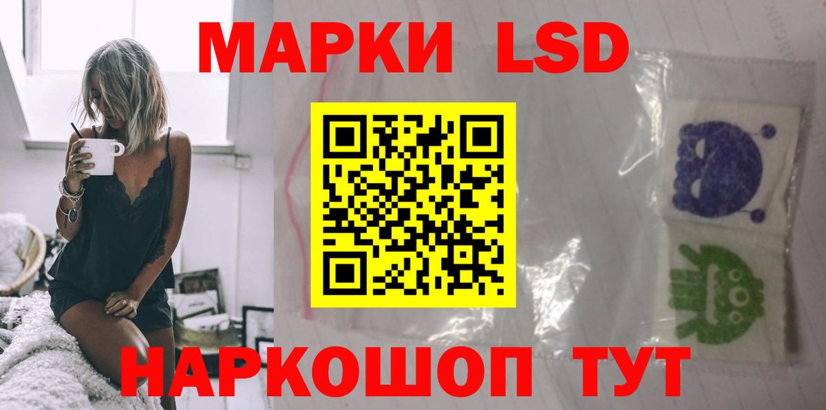 Уссурийск  ЛСД экстази кислота  Вход с VPN 