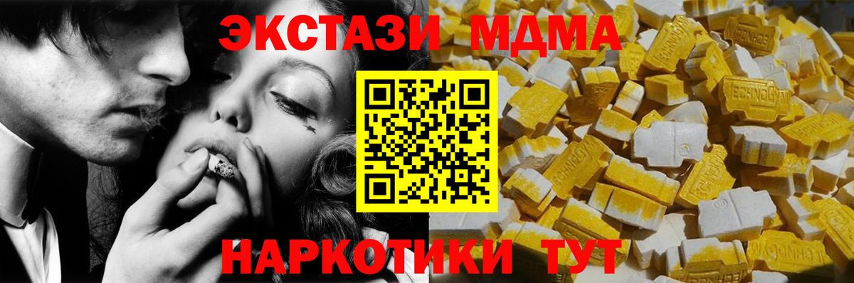 MDMA VHQ Уссурийск