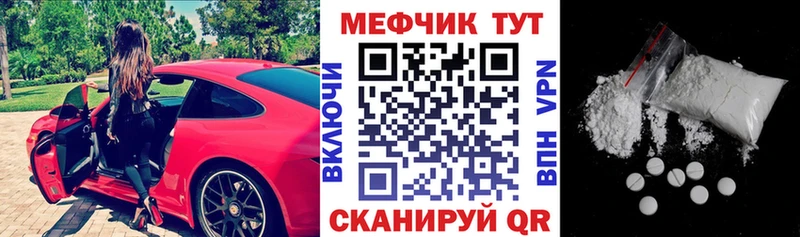МЕФ mephedrone Уссурийск
