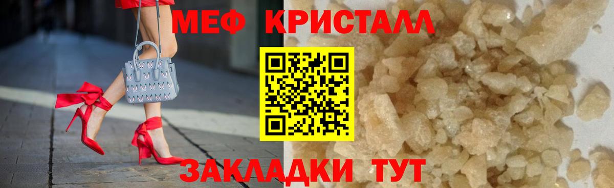 Мефедрон  МЯУ-МЯУ mephedrone  Вход с VPN  МЕФ VHQ  Уссурийск 