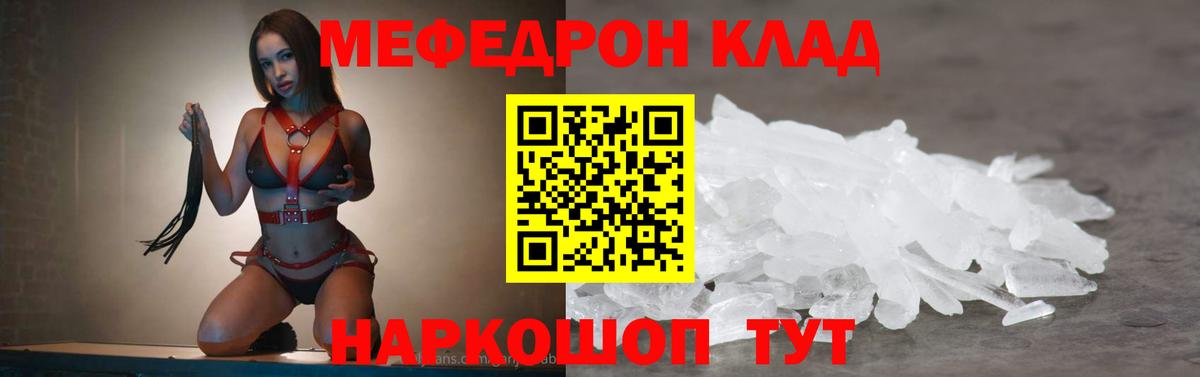МЕФ Уссурийск