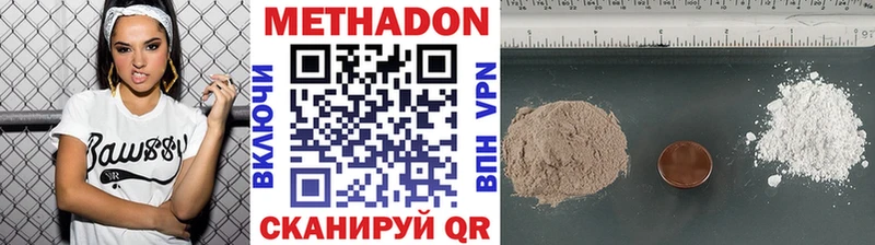 Метадон methadone  Уссурийск 