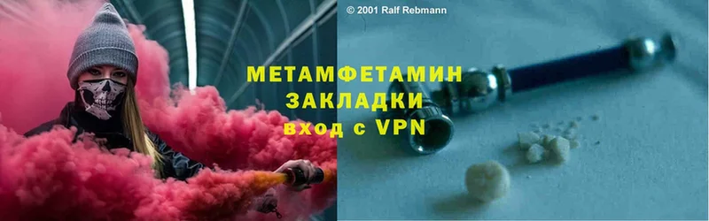 Первитин Декстрометамфетамин 99.9%  Уссурийск 