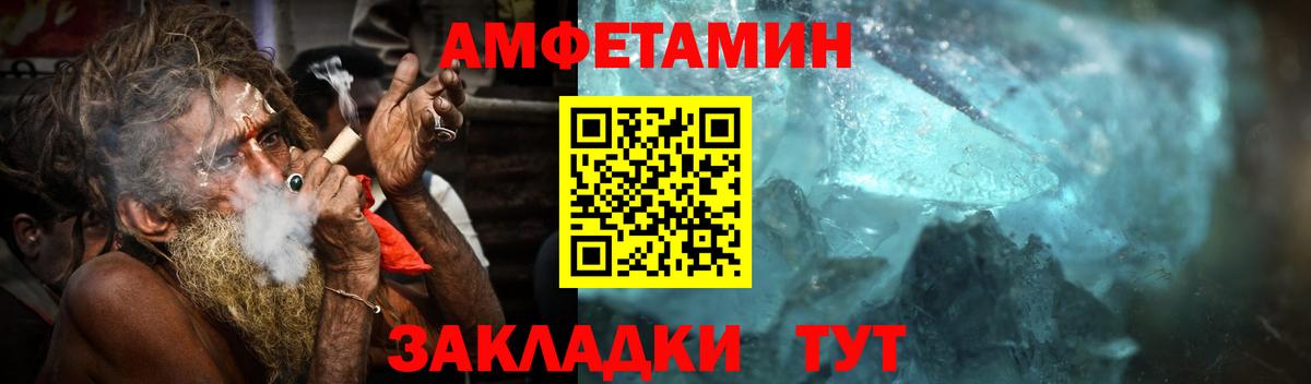 Уссурийск  МЕТАМФЕТАМИН  Метамфетамин кристалл  Вход с VPN  Метамфетамин кристалл 