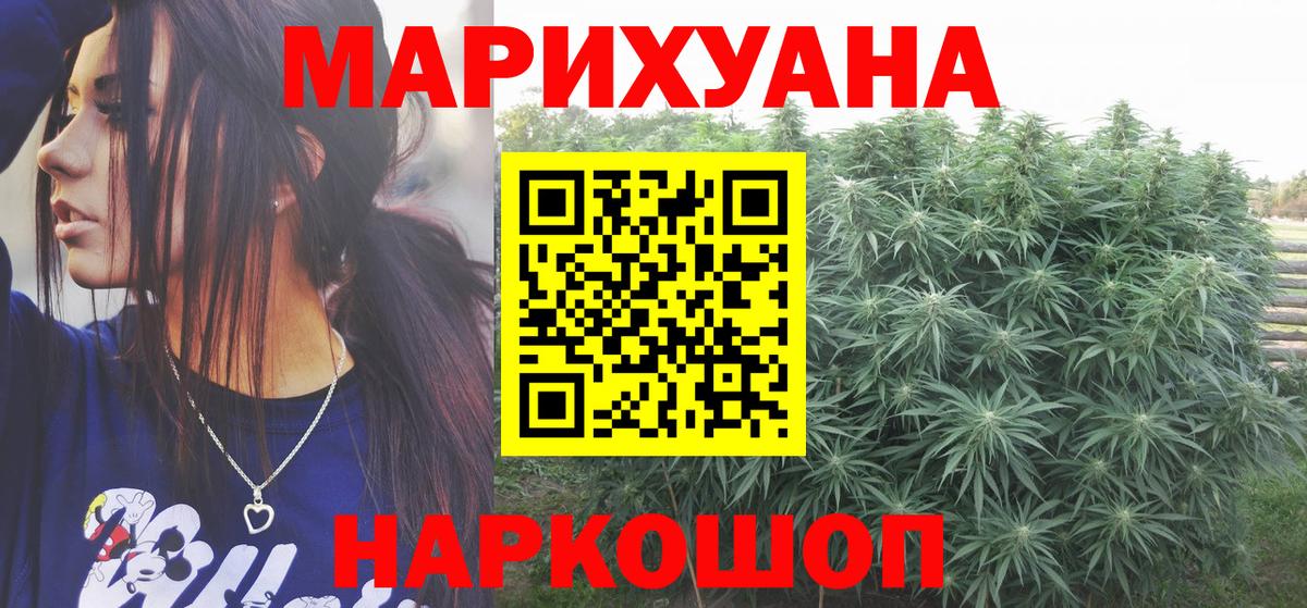 Уссурийск  Каннабис план  Вход с VPN  МАРИХУАНА Bruce Banner  Конопля AK-47 